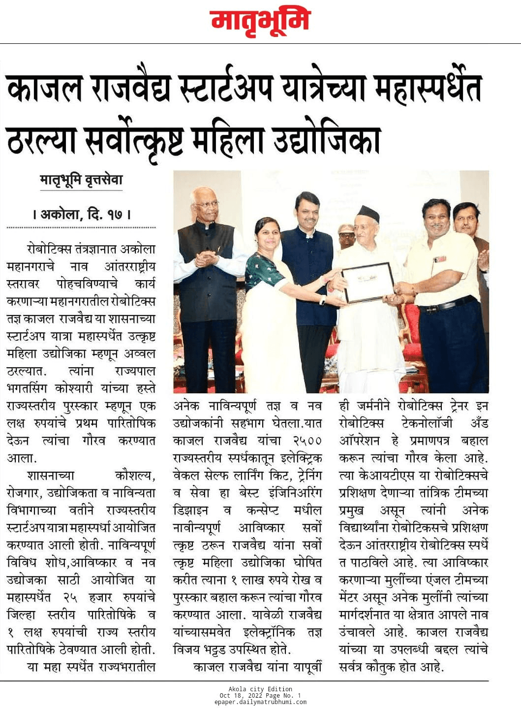 Best Woman Entrepreneur — Maharashtra Startup Mahasammelan